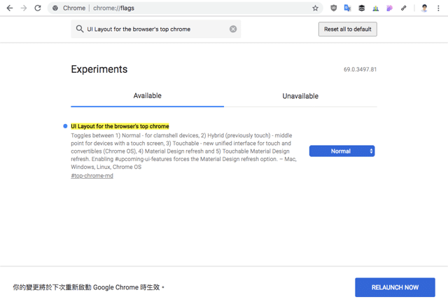 如何將 Google Chrome 瀏覽器介面回復到舊版？