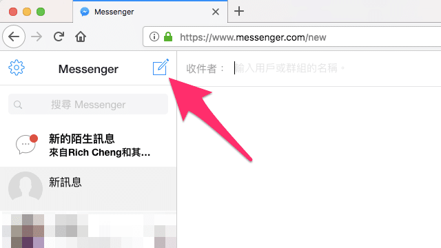 使用 Facebook Messenger 傳送訊息給自己