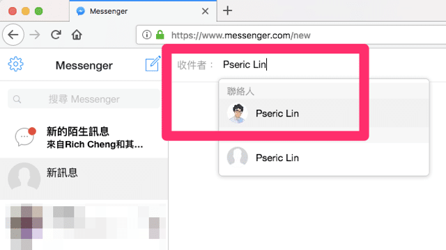 使用 Facebook Messenger 傳送訊息給自己