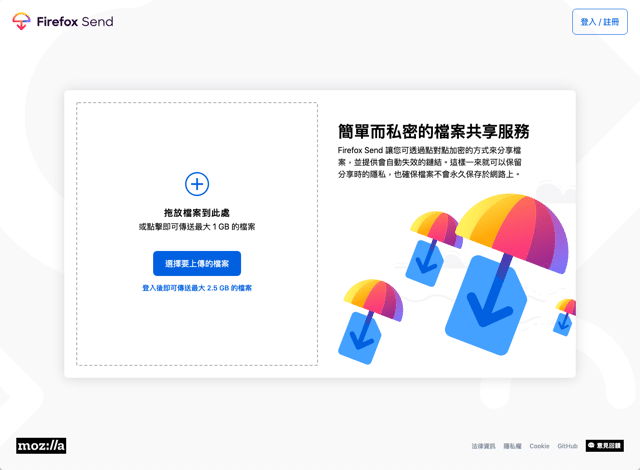 Firefox Send