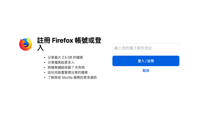 Firefox Send