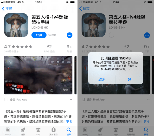 讓 iPhone 行動網路也能下載超過 150MB 應用程式，這個方法免 JB 破解