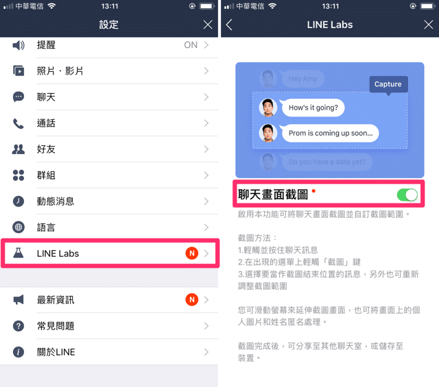 LINE 聊天畫面截圖