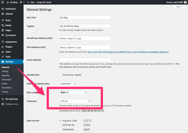 在 SiteGround 虛擬主機建立 WordPress 網站教學