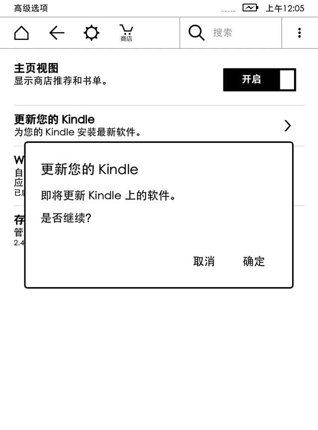 Kindle 自訂字體