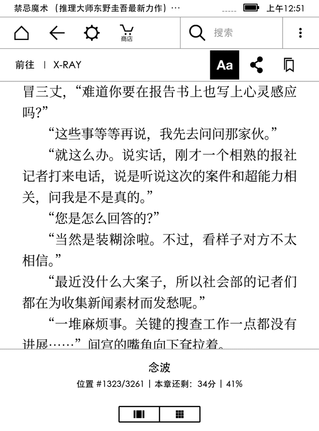 Kindle 自訂字體