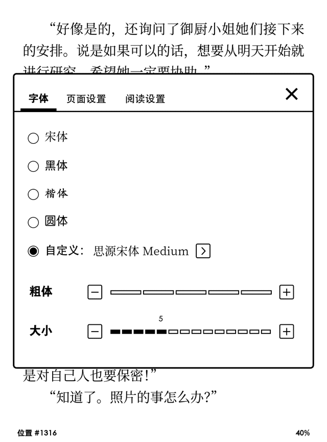 Kindle 自訂字體