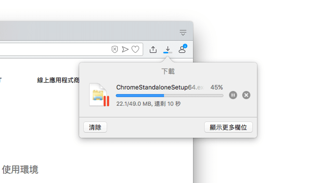 如何下載 Google Chrome 瀏覽器離線安裝程式？