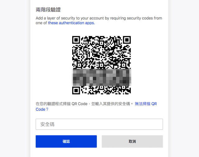 設定 Firefox 帳號「兩步驟驗證」功能，強化個人資訊安全性