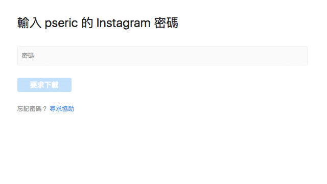 Instagram Data Download