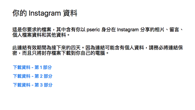 Instagram Data Download