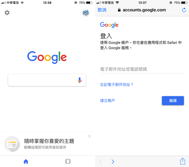 改用你的手機登入 Google 帳戶，免輸入密碼更快速安全