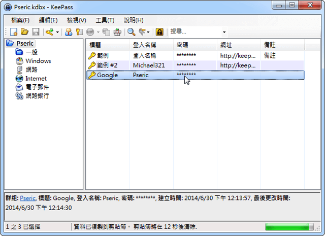 KeePass Password Safe