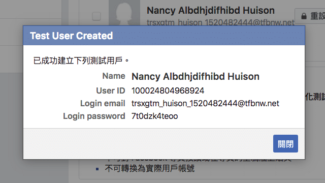 建立 Facebook 測試帳號，免用真實帳號測試粉絲專頁和社團功能