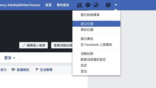 建立 Facebook 測試帳號，免用真實帳號測試粉絲專頁和社團功能