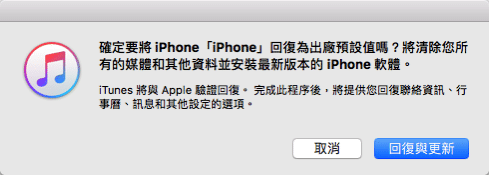 iPhone 忘記密碼裝置遭停用，使用回復模式清除並移除密碼教學