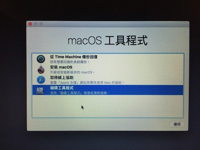 重灌 Mac 必備！製作 macOS 可開機 USB 系統隨身碟教學