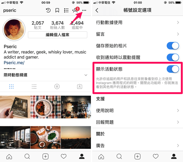 隱藏你的 Instagram 活動狀態，不被看到最後上線時間