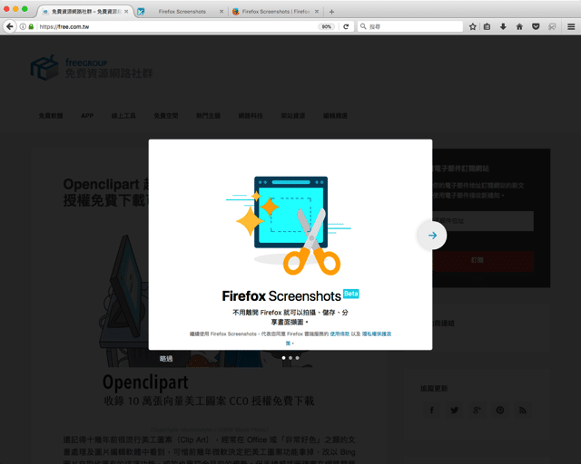 Firefox Screenshots