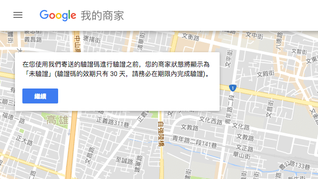 免費在 Google 刊登商家資訊，透過搜尋地圖提高能見度