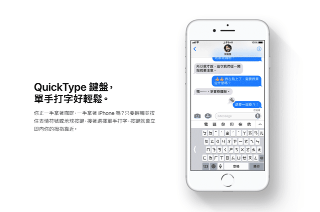 iOS 11 QuickType Keyboard