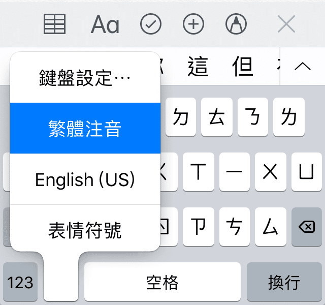 iOS 11 QuickType Keyboard