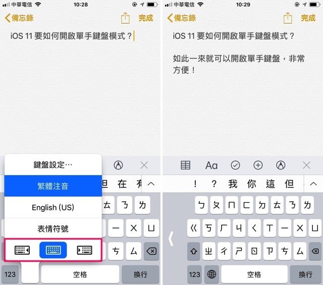 iOS 11 QuickType Keyboard