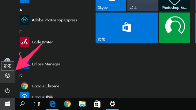 Change System Locale in Windows 10