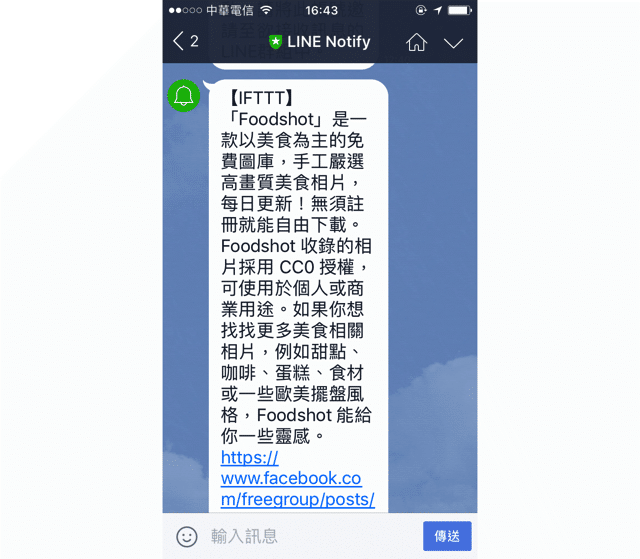 LINE Notify Facebook RSS Feed