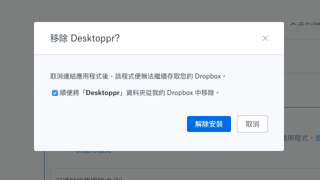 Dropbox Security Checkup