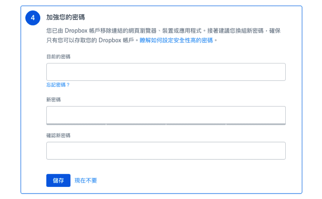 Dropbox Security Checkup