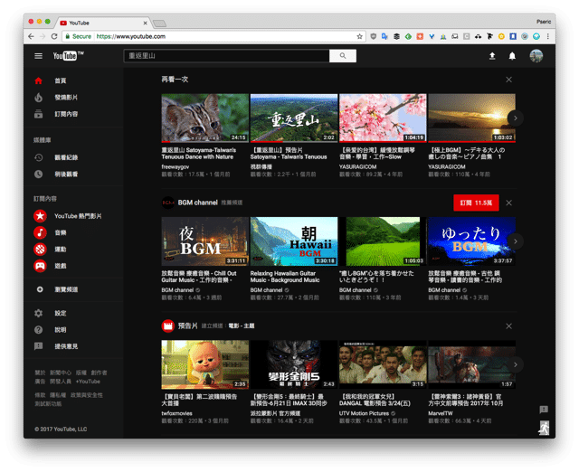 YouTube Dark Mode