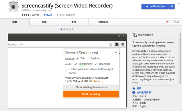 Screencastify