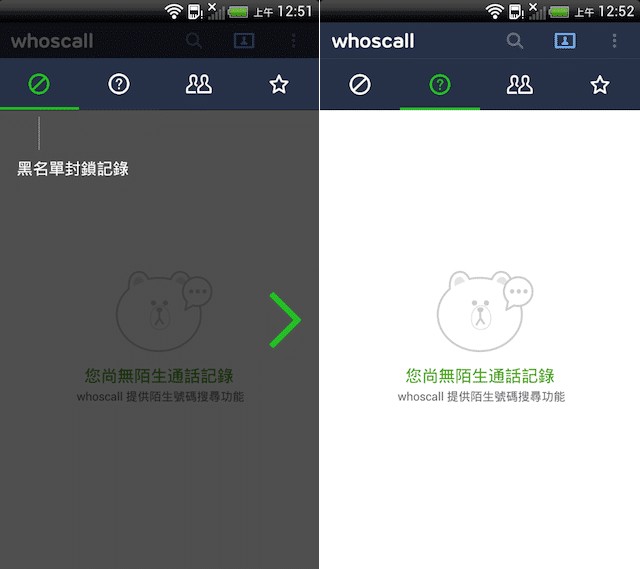 Line whoscall 03