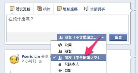 [教學] 我的 Facebook 好友整理術，如何更快、更省時的進行臉書朋友分類？