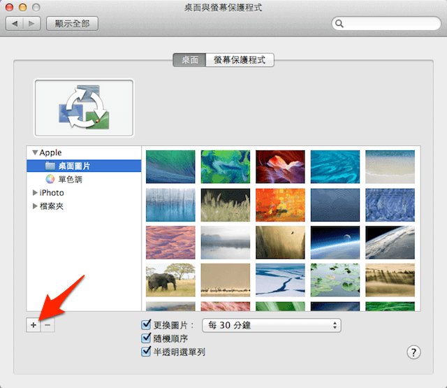 Mac OS X Mavericks 隱藏 43 張桌布圖片，你找到了嗎？