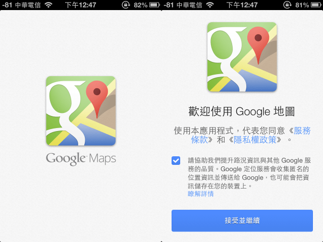 Google Maps for iOS 來了！在 iPhone、iPad 上享受更快、更準確的 Google 地圖！