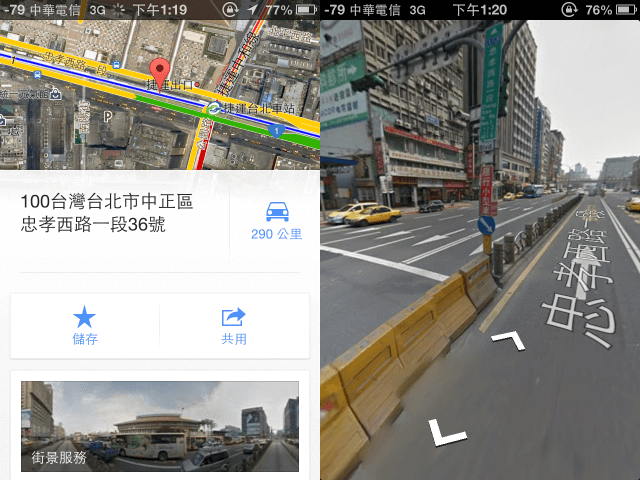 Google Maps for iOS 來了！在 iPhone、iPad 上享受更快、更準確的 Google 地圖！