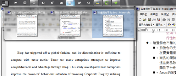 密技七、快速切換 Word 複數文件：「Alt + F6」