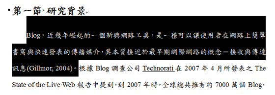 密技八－詞、句、段落、全部選取，一鍵搞定：「F8」