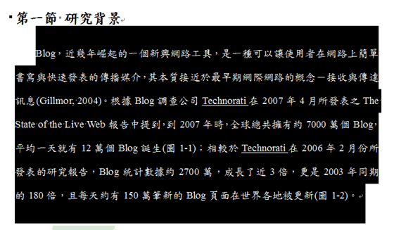 密技八－詞、句、段落、全部選取，一鍵搞定：「F8」