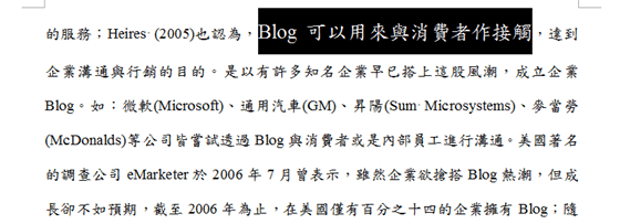 密技九、快速放大與縮小字體：「Ctrl + Shift + > or <」