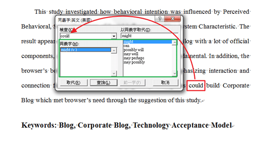 密技十、快速找出英文的同義字：「Shift + F7」