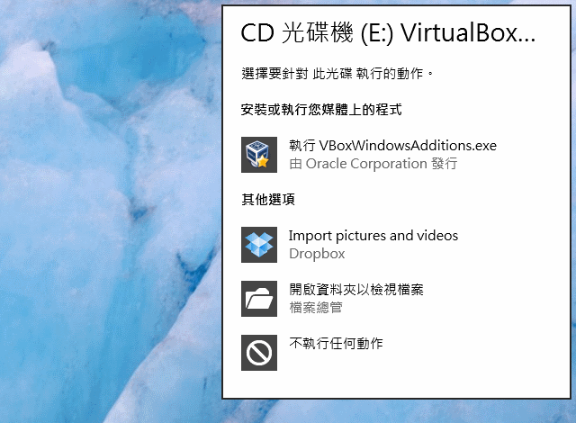 [教學] 如何關閉 Windows 8 自動播放（AutoPlay）功能？