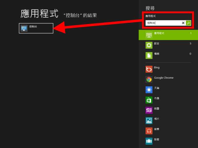 [教學] 如何關閉 Windows 8 自動播放（AutoPlay）功能？