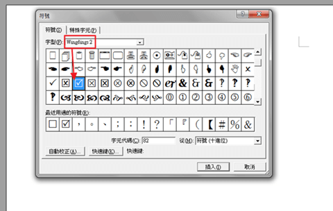 [Office教學] 如何快速找到你需要的特殊符號？（適用於 Word、Excel）