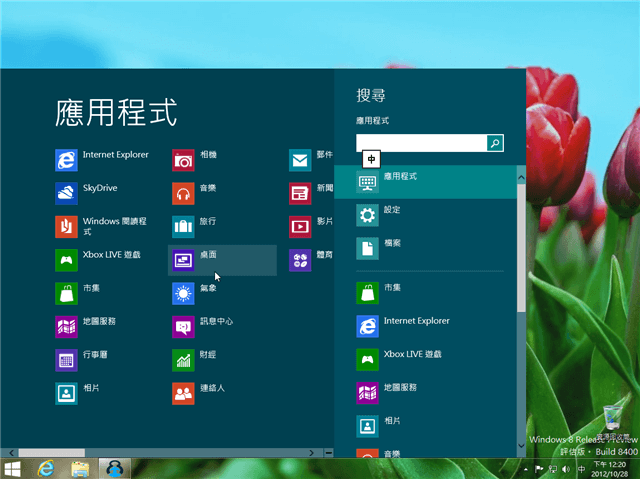 [教學] 如何在 Windows 8 中加入「開始按鈕」？