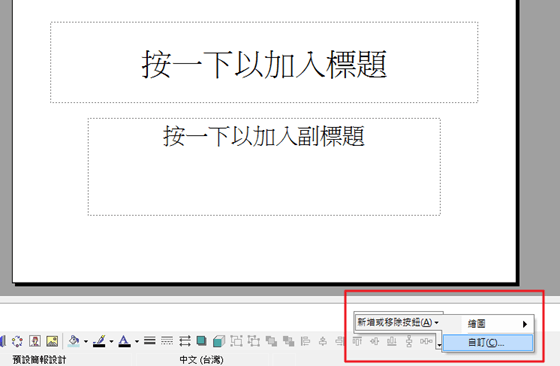 [Office教學] PPT 繪製流程圖輔助工具，如何快速將各物件整齊排列？