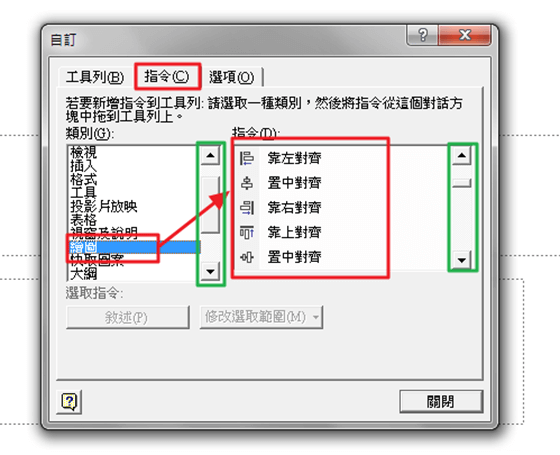 [Office教學] PPT 繪製流程圖輔助工具，如何快速將各物件整齊排列？