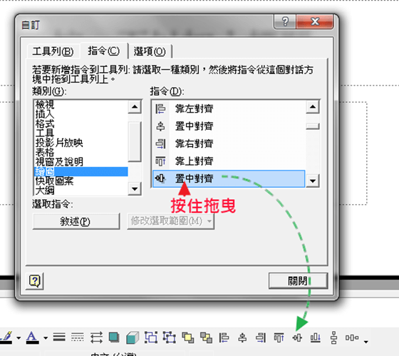 [Office教學] PPT 繪製流程圖輔助工具，如何快速將各物件整齊排列？